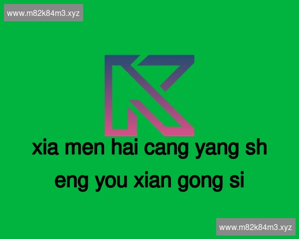 厦门海沧养生有限公司